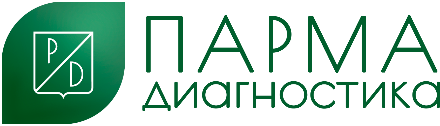 Парма Диагностика